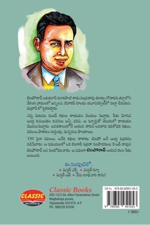 Think and Grow Rich (Telugu): Buy Think and Grow Rich (Telugu) by Napoleon  Hill at Low Price in India | Flipkart.com